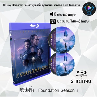 Bluray ซีรีส์ฝรั่ง Foundation Season 1 : 2 แผ่นจบ (ซับไทย) (FullHD 1080p)