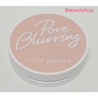 Cute Press Pore Blurring Powder Pact คิวท์เพรส พอร์ เบลอลิ่ง พาวเดอร์ แพค