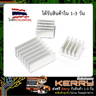 Heatsink อลูมิเนียม ระบายความร้อน สำหรับ Raspberry Pi