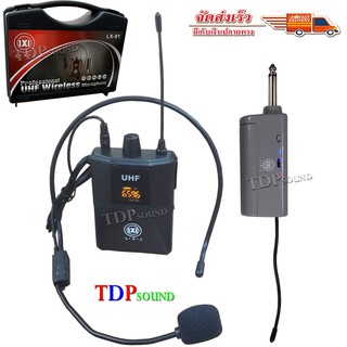 ไมค์ลอย แบบคาดศรีษะ คาดหัว ไมโครโฟนไร้สาย WIRELESS MICROPHONE รุ่น LXJ LX-01 TDP SOUND