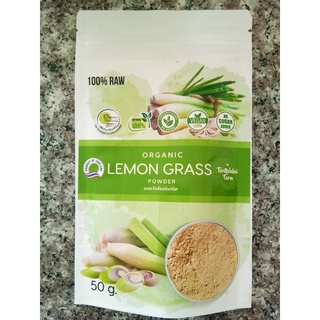 ผงตะไคร้ Organic Lemon Grass