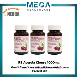 RS Acerola Cherry1000 mg &amp; Citrus Bioflavonoids plus ปริมาณ 45 เม็ด จำนวน 3 ขวด  เสริมภูมิต้านทานเสริมสร้างคอลลาเจน