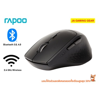 เมาส์ไร้สาย Rapoo MT550 Multi-mode Wireless Optical Mouse Blutooth 4.0 เมาส์บลูทูธไร้สาย