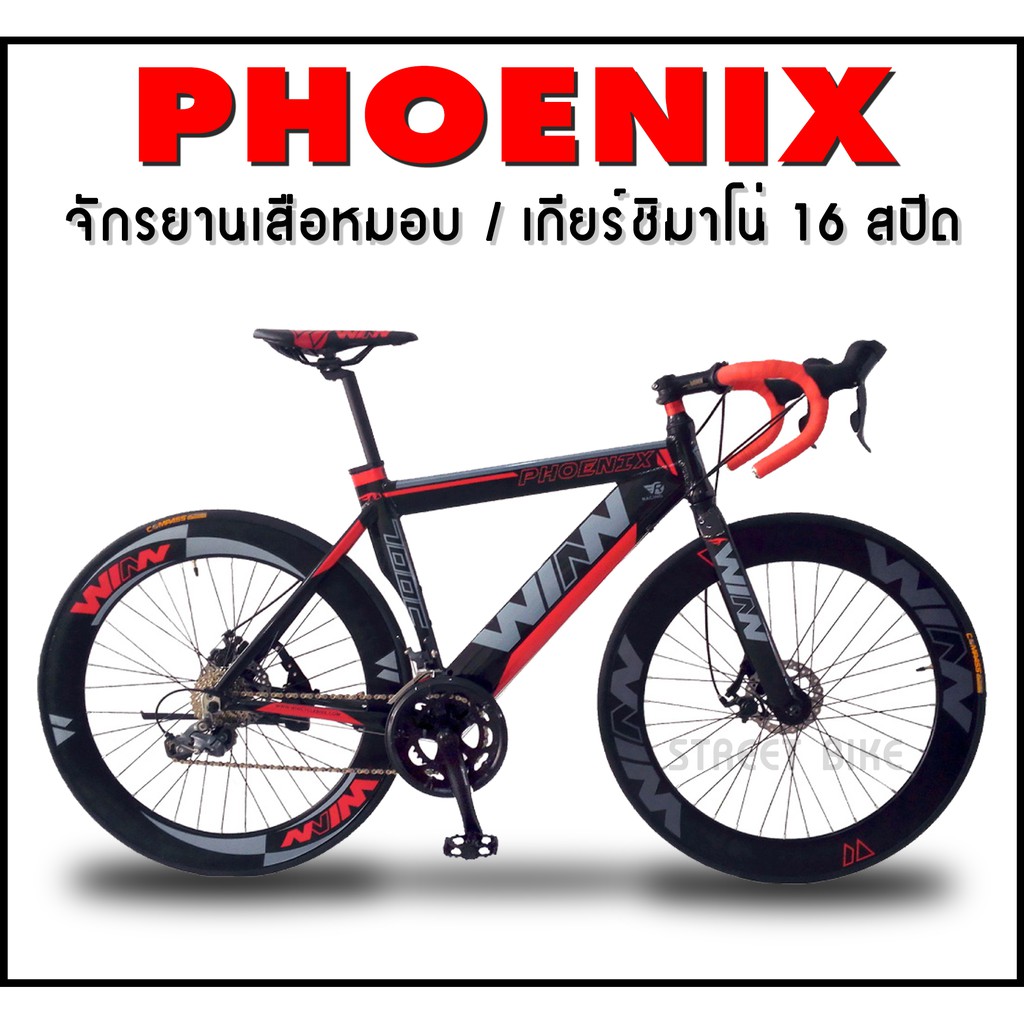 Winn จักรยานเสือหมอบทรง Aero Winn Phoenix 49" (Black/Red)