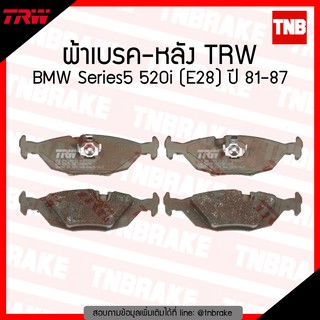 TRW ผ้าเบรก (หลัง) BMW Series5 520i (E28) ปี 81-87