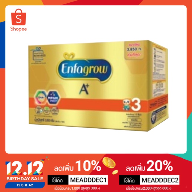 Enfagrow เอนฟาโกร เอพลัส สูตร 3 นมผง รสจืด 7 ซอง สำหรับ เด็ก อายุ 1 ปีขึ้้นไป 3850 กรัม