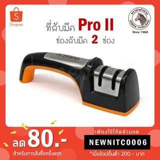 Zebra ที่ลับมีด Pro II ตราหัวม้าลาย no.100500