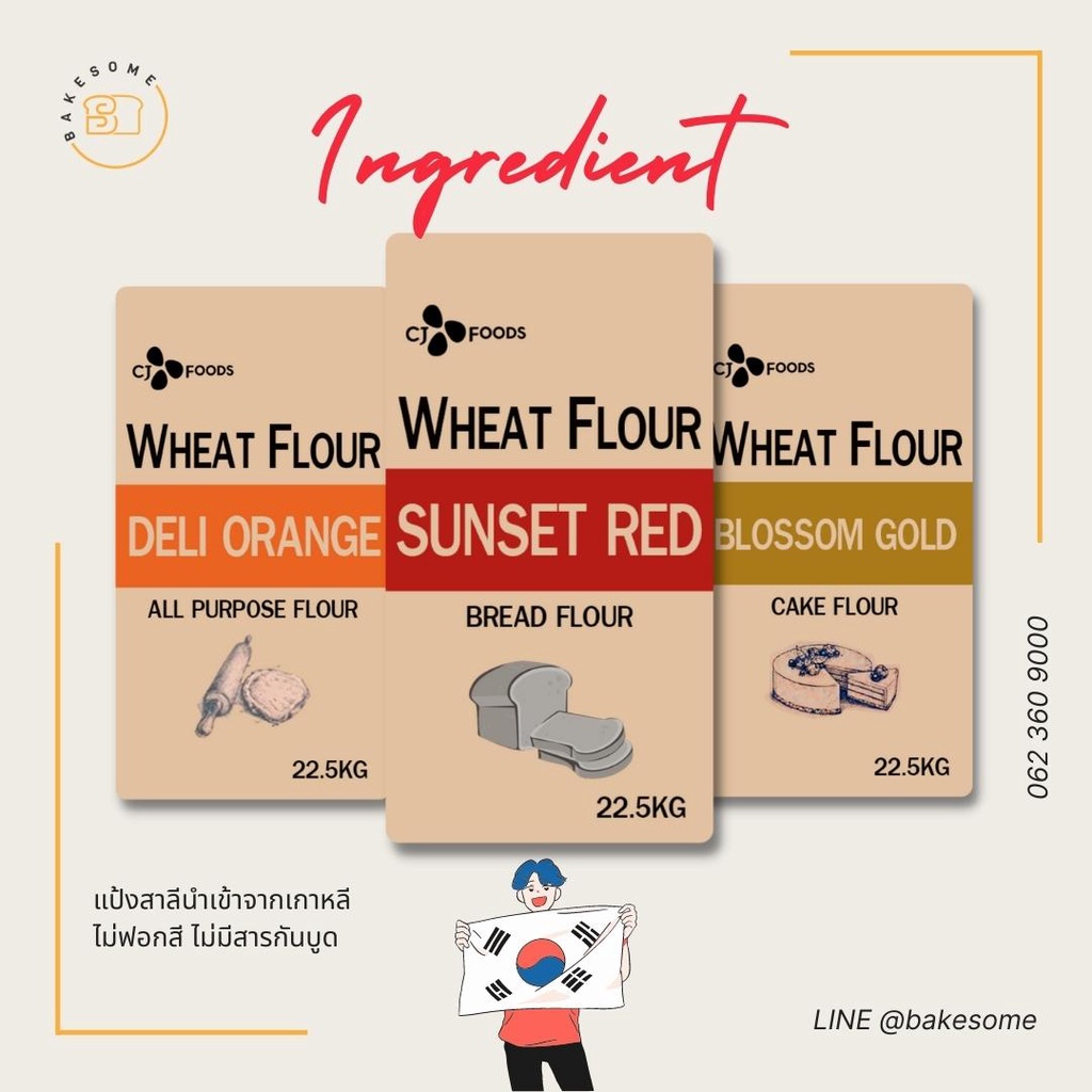 Blossom Gold แป้งเค้กเกาหลี Sunset Red แป้งขนมปังเกาหลี Deli Orange แป้งอเนกประสงค์เกาหลี แบ่งบรรจุ 1KG