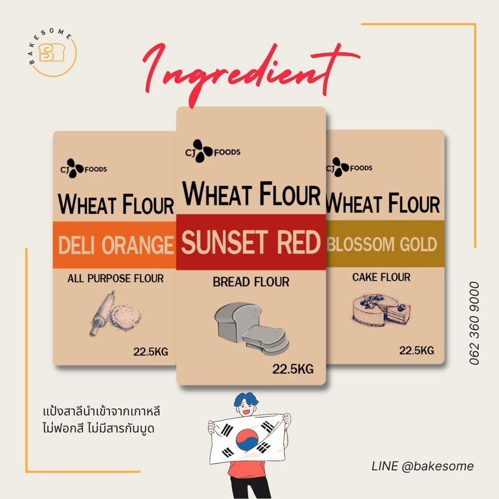 Blossom Gold แป้งเค้กเกาหลี Sunset Red แป้งขนมปังเกาหลี Deli Orange แป้งอเนกประสงค์เกาหลี แบ่งบรรจุ 1KG