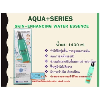 Aqua+Series (แท้💯🚙ส่งฟรี💯%)Skin-Enhancing Water Essence 140 ml.(น้ำตบ)🚙(ส่งทุกวันตัดรอบเที่ยง)