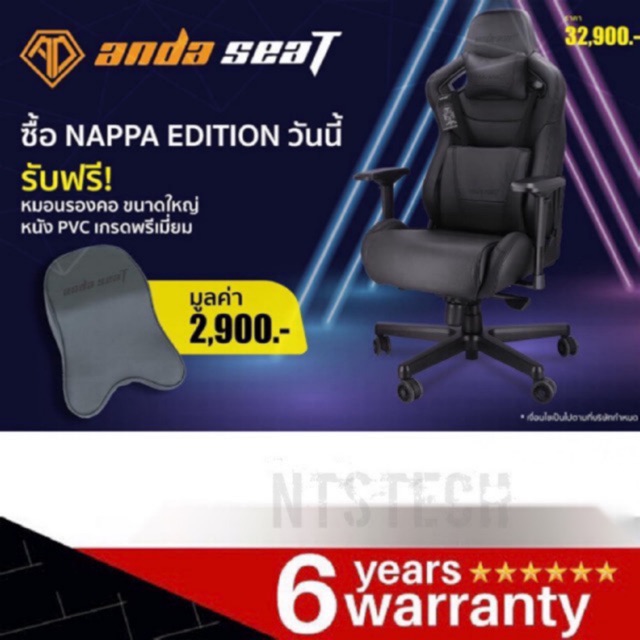 🦠ANDA SEAT NAPPA (AD12XL-05-B-L) GAMING CHAIR (BLACK) (เก้าอี้เกมมิ่ง) Free 📌หมอนรองคอ ขนาดใหญ่ หนัง PVC เกรดพรีเมี่ยม