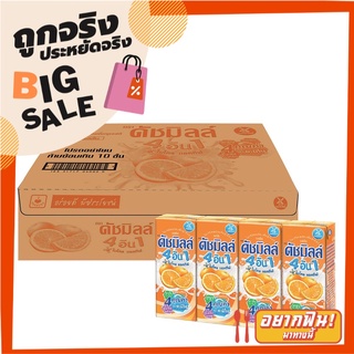 ดัชมิลล์ นมเปรี้ยว ยูเอชที รสส้ม 180 มล. แพ็ค 48 กล่อง Dutchmill Orange 180 ml x 48