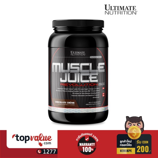 อัลติเมต นูทริชั่น Ultimate Nutrition เวย์โปรตีน Muscle Juice Revolution 2600 4.7lb - Chocolate