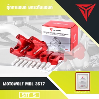 MOTOWOLF MDL 3517 ตุ๊กตา ยกระดับแฮนด์