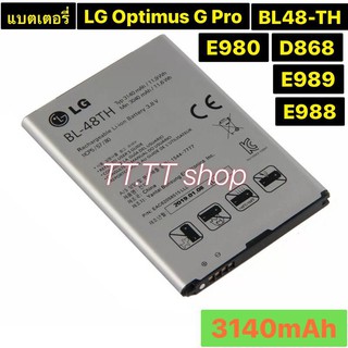 แบตเตอรี่ LG Optimus G Pro E980 E988 E989 D686 BL-48TH 3140mAh ร้าน TT.TT shop