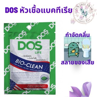 DoS หัวเชื้อแบคทีเรีย กำจัดกลิ่นไม่พึงประสงค์ นำเข้าจากอเมริกา