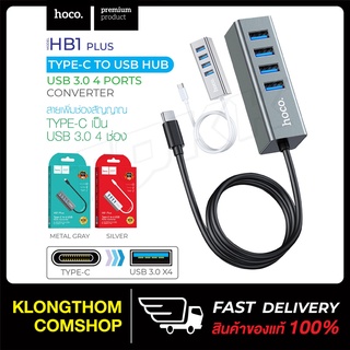 Hoco HB1 Plus Type-c to 4USB OTG สายแปลง Type-C to USB HUB Ports,USB HUB 4PORT อุปกรณ์เพิ่มช่อง USB 4 ช่อง Typc-C