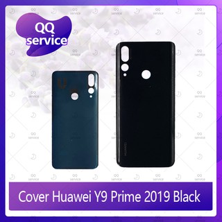 Cover Huawei Y9 Prime 2019 อะไหล่ฝาหลัง หลังเครื่อง Cover อะไหล่มือถือ คุณภาพดี QQ service