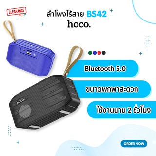 Hoco ลำโพงไร้สายแบบพกพา รุ่น BS42 Bluetooth 5.0