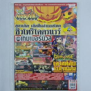 [00355] นิตยสาร COMPGAMER NEWS คอมพ์เกมเมอร์นิวส์ #Issue 292 (TH)(BOOK)(USED) หนังสือทั่วไป วารสาร นิตยสาร มือสอง !!