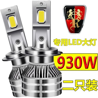 Roewe RX5 RX3 350 360 550 950 i5 ei5 i6 ดัดแปลงไฟหน้า led ใกล้ลำแสงไฟสูงหลอดไฟ