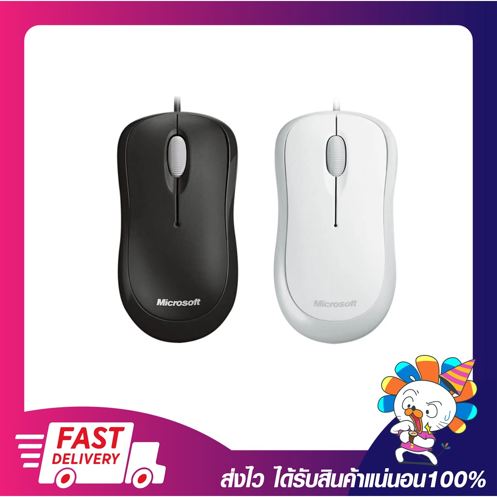 เมาส์ Microsoft Wired Mouse L2 Basic Optical Black/White รับประกัน 3 ปี