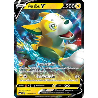 [ของแท้] พัลส์วัน V (RR) SC1a T 019/154 การ์ดโปเกม่อน ภาษาไทย Pokemon Trading Card Game