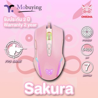 ประกัน 2 ปี ส่งจากไทย เม้าส์เกมมิ่ง ONIKUMA SAKURA RGB Gaming Mouse เมาส์เกมมิ่ง ปรับความไวได้ 6 ระดับ 800-6400 DPI