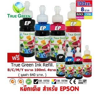 หมึกเติม Epson รุ่น T664 หมึกพิมพ์ อิงค์เจ็ท True Green ขนาด 100cc. เกรดA สำหรับเติมเครื่องปริ้นติดแทงค์ และเติมตลับหมึก