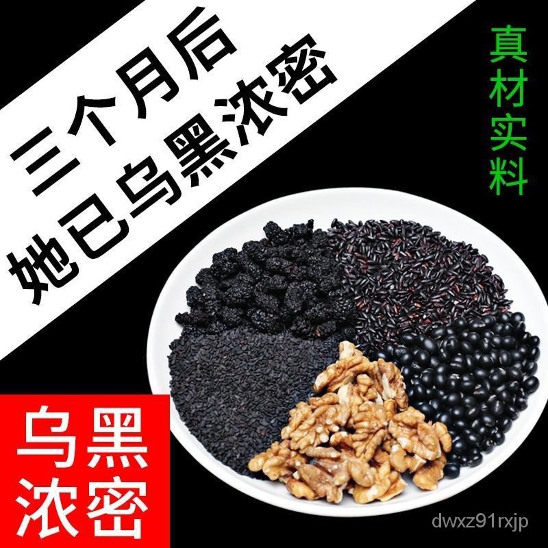 Freshly Cooked Black Sesame Walnut Black Beans Mulberry Powder Instant Nutritious Breakfast Food Meal Replacement Powder