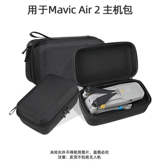 Dji DJI Mavic Air 2/DJI Mavic Air 2S กระเป๋าเก็บรีโมตคอนโทรล