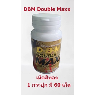 DBM GOLD ดีบีเอ็ม ผลิตภัณฑ์เสริมอาหาร [ขนาด 60 แคปซูล] [ 1 กระปุก] อาหารเสริมท่านชาย รับประทานวันละ 1 เม็ด