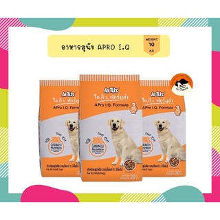 A Pro สุนัขโต เอโปรไอคิวฟอร์มูล่า 3 มิกซ์ 10 กิโล อาหารหมา