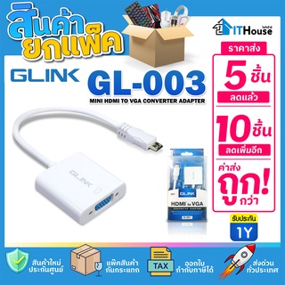 🔌GLINK GL-003 ตัวแปลงภาพสัญญาณ MINI HDMI TO VGA+AUDIO (แพ๊ค 5-10 ตัว) 🏅ความละเอียด 1080P 🎧จัดส่งด่วน