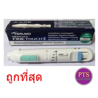 Terumo Medisafe Fine Touch 2 ปากกาเจาะเลือดปลายนิ้ว