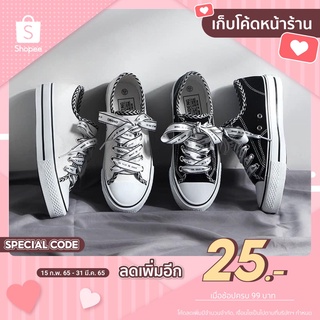 [เก็บโค้ดหน้าร้านลดเพิ่ม 25.- ] รองเท้าผ้าใบเชือกริ้บบิ้น RB