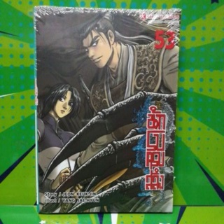 นักรบครบสลึง เล่ม 45 - 53 แยกเล่ม  ออก 7/6/64