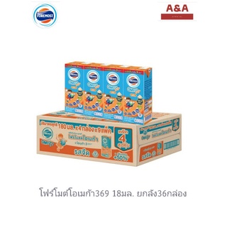 โฟร์โมสต์​โอเมก้า180มล.x36กล่อง