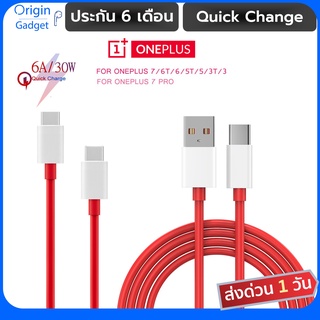 Oneplus อุปกรณ์ชาร์จ สายชาร์จแท้ 30W Warp สายชาร์จ Type-C รองรับชาร์จเร็ว ยาว 1 เมตร สายชาร์จ Oneplus สายชาร์จ type C