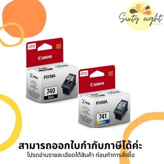 CANON PG-740 Black + CL-741 Tri-color INK Cartridge ของแท้ Double Pack