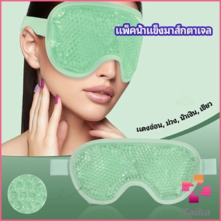 Taika แผ่นมาส์กตา หน้ากากเจลเย็นมาส์กตา ice eye mask