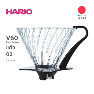 Hario V60 Glass Dripperขนาด02 ถ้วยแก้วใส สำหรับ ดริปกาแฟ 💥สินค้านำเข้า🇯🇵 💥ของแท้100%