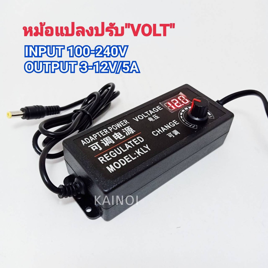 AC/DC อะแดปเตอร์ ปรับโวลท์ได้ 3-24V/2A, 9-24V/3A, 3-12V/5A มี Volt Meter ในตัว Adapter ขนาดแจ๊ค 5.5 x 2.1MM หม้อแปลง