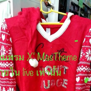 เสื้อไหมพรม มือสอง ลาย XMas ขายใน live เท่านั้น