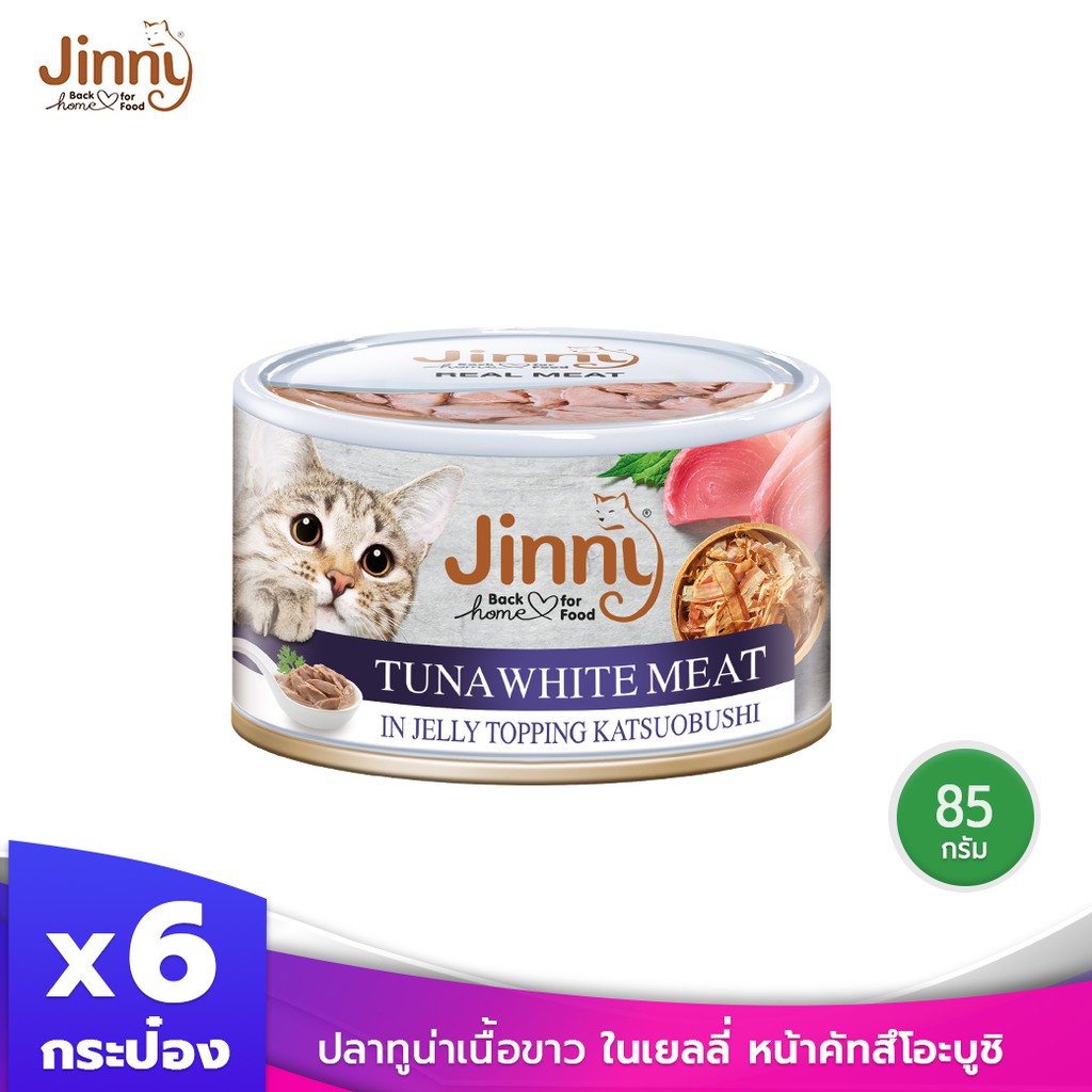 Jinny จินนี่ ปลาทูน่าเนื้อขาว ในเยลลี่ หน้าคัทสึโอะบูชิ 85 กรัม บรรจุ 6 กระป๋อง