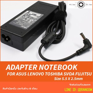 ADAPTER Notebook อแดปเตอร์ TOSHIBA ASUS BENQ FUJITSU 19V 4.7A หัว 5.5*2.5