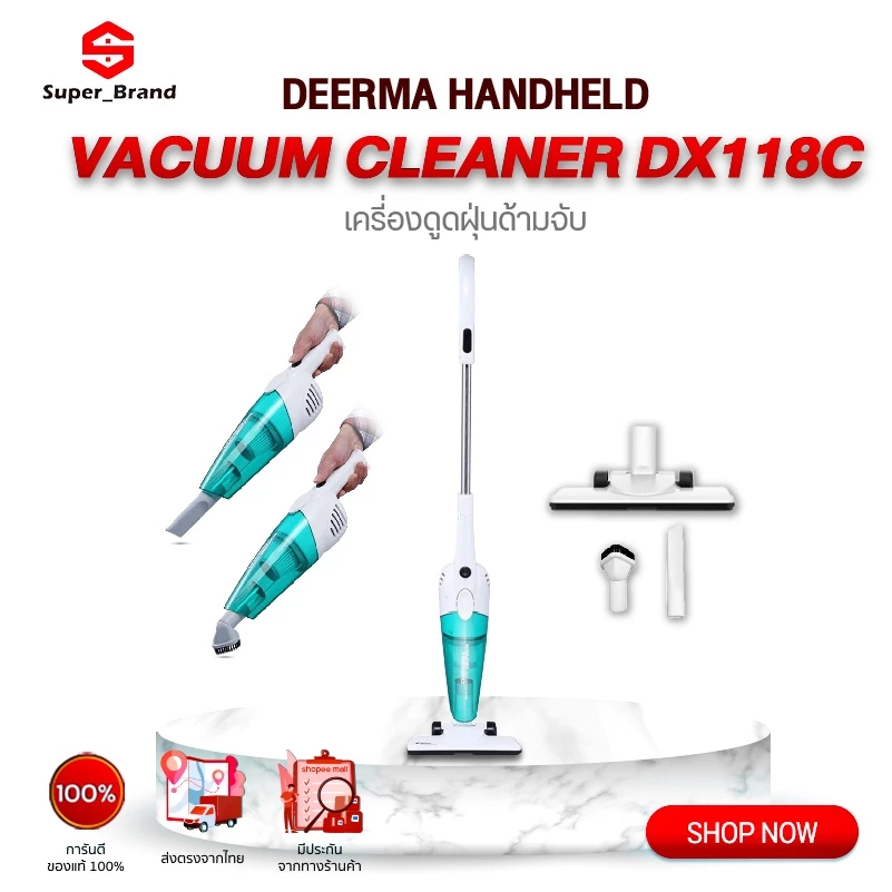 Deerma DX118C Household Vacuum Cleaner เครื่องดูดฝุ่น