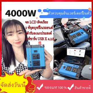 4000W ตัวควบคุมพลังงานแสงอาทิตย์ในตัวอินเวอร์เตอร์ไฟฟ้า DC 12V-AC 220V รถอินเวอร์เตอร์, แหล่งจ่ายไฟฉุกเฉินกลางแจ้ง