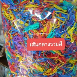 ยางรัดผมแฟชั่น ยางมัดผมผู้หญิงครึ่งกิโลดำและคละสีอย่างดีขอบคุณค่ะ