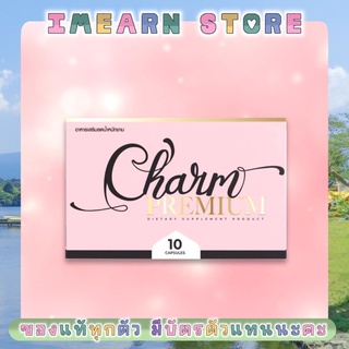 🔥ส่งฟรีไม่ต้องใช้โค้ด ‼️Charm วิตามินเกาหลีลดขา กระชับสัดส่วน พร้อมส่ง ‼️มีของแถมทุกออเดอร์